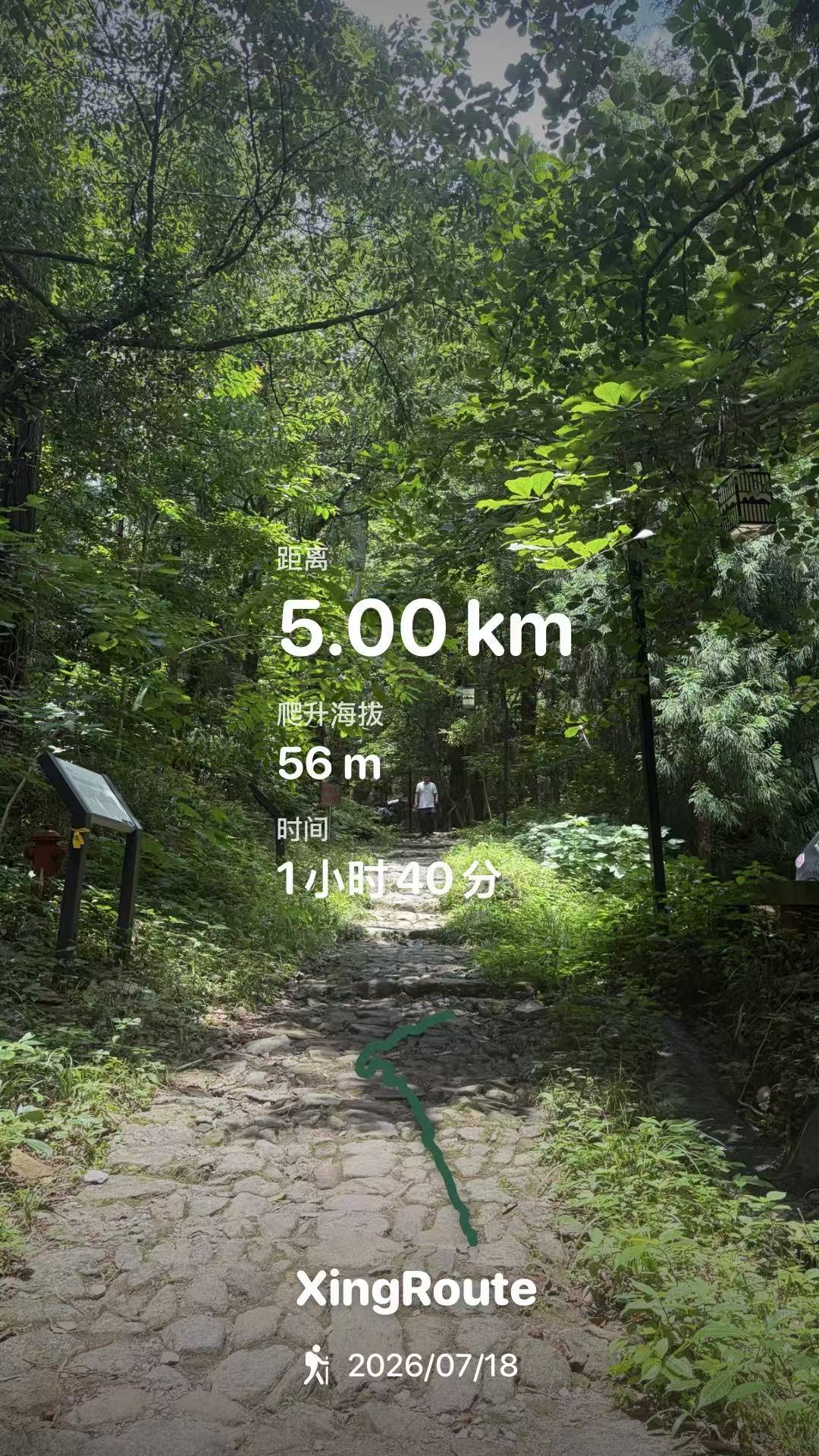 实景照片风格的路线分享卡
